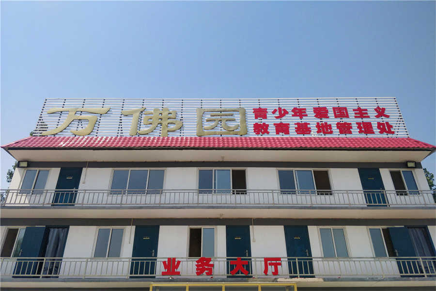 陵园环境