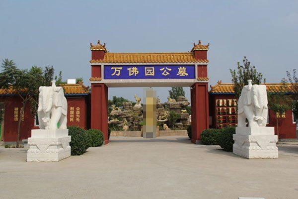 园区环境